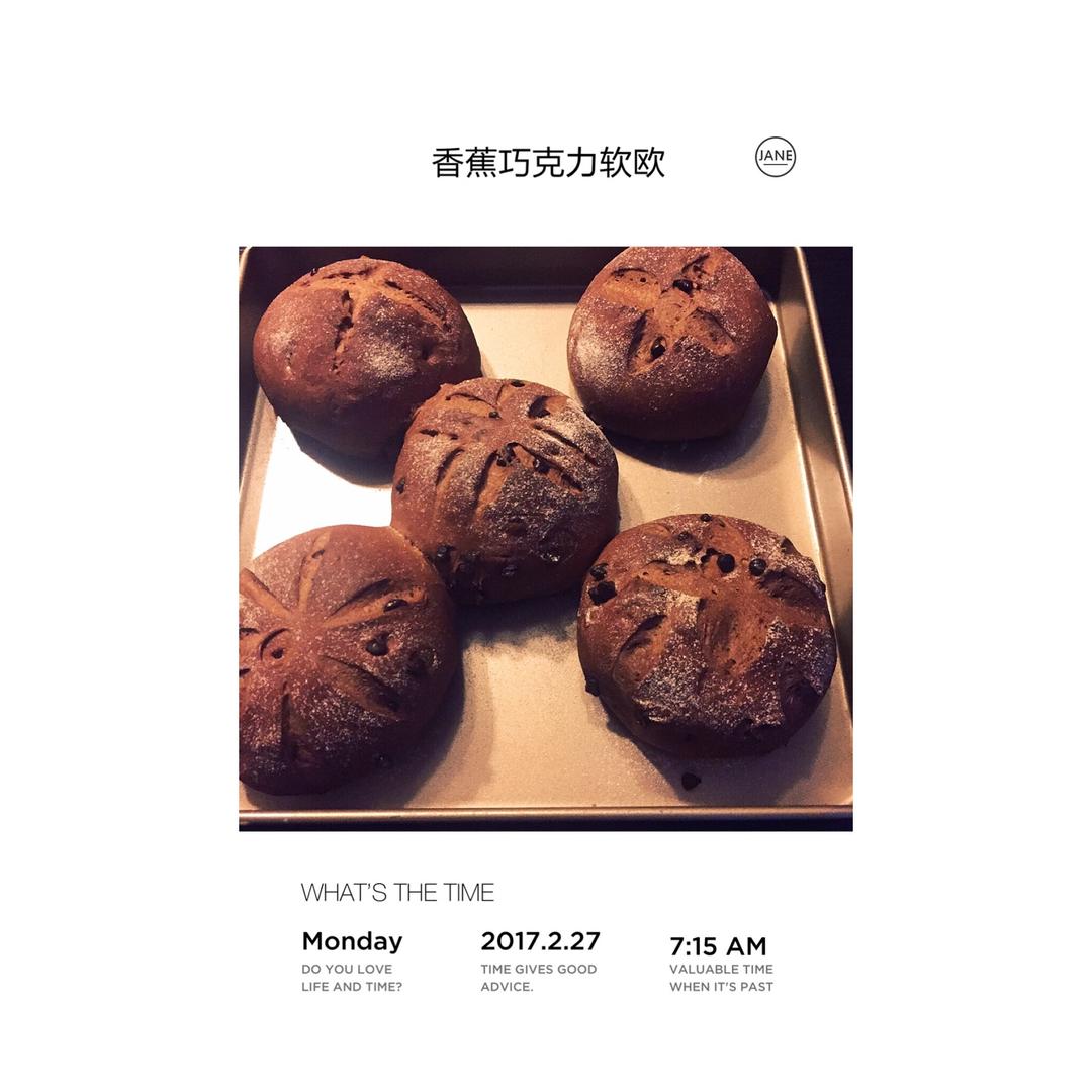 香蕉巧克力软欧