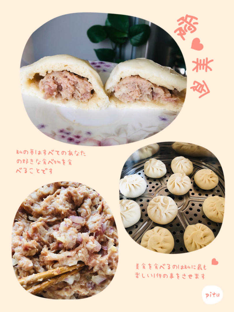 猪肉包子（附视频。一次性发酵。）