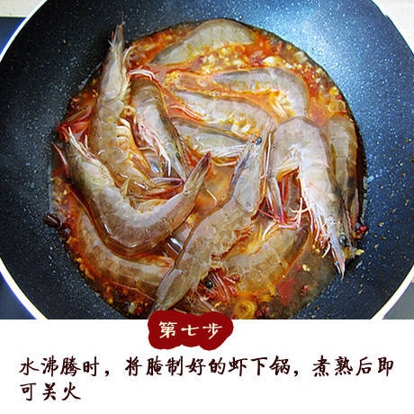 水煮盆盆虾的做法 步骤7
