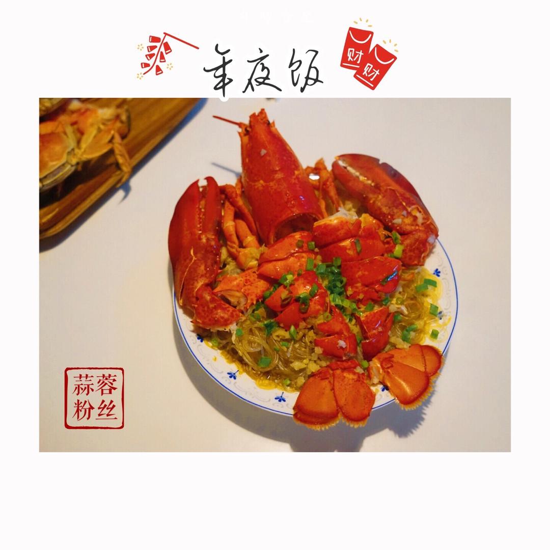 蒜蓉龙虾蒸粉丝