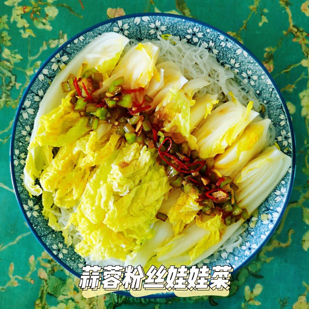 蒜蓉粉丝娃娃菜