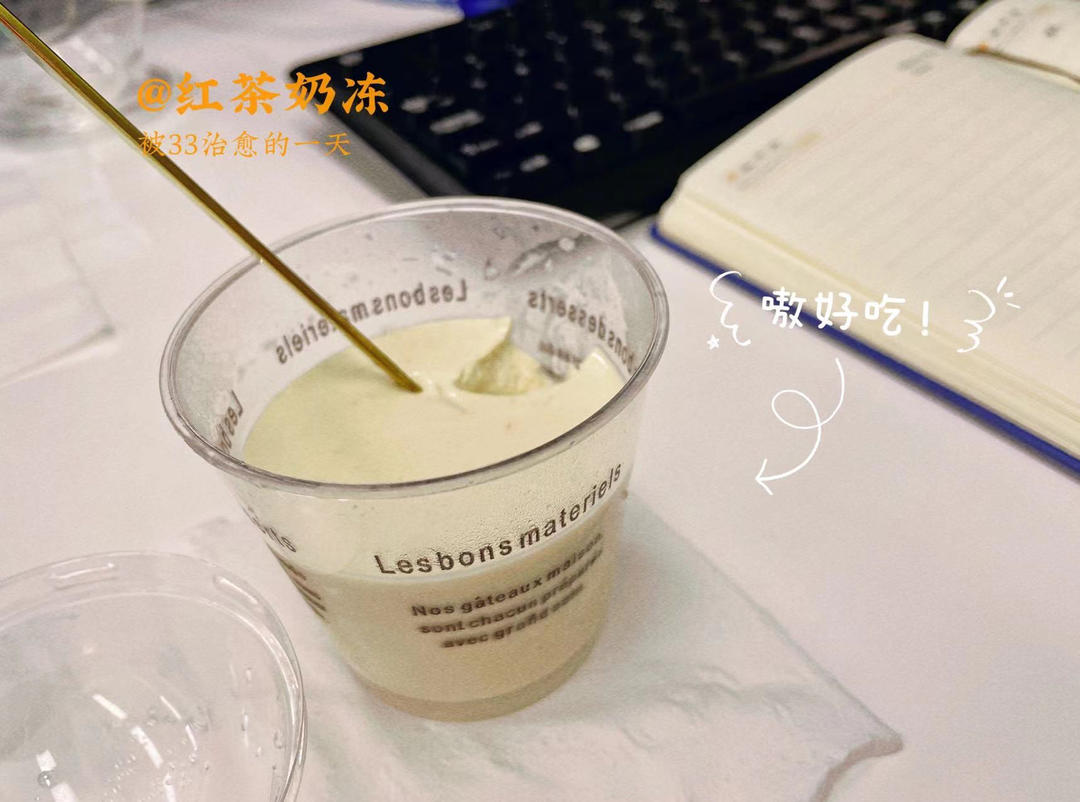 特别好吃的意式伯爵红茶奶冻（零失败）
