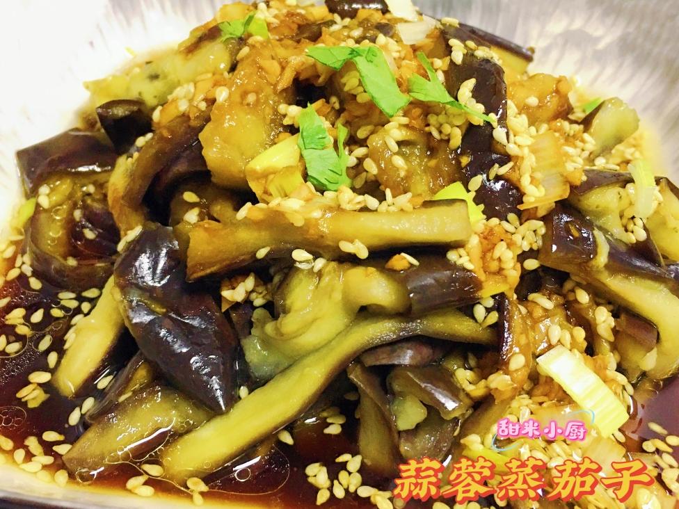 蒜泥茄子（蒸）