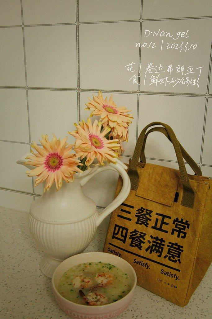 鲜虾砂锅粥
