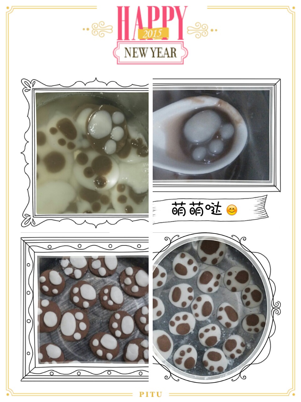 熊掌汤圆