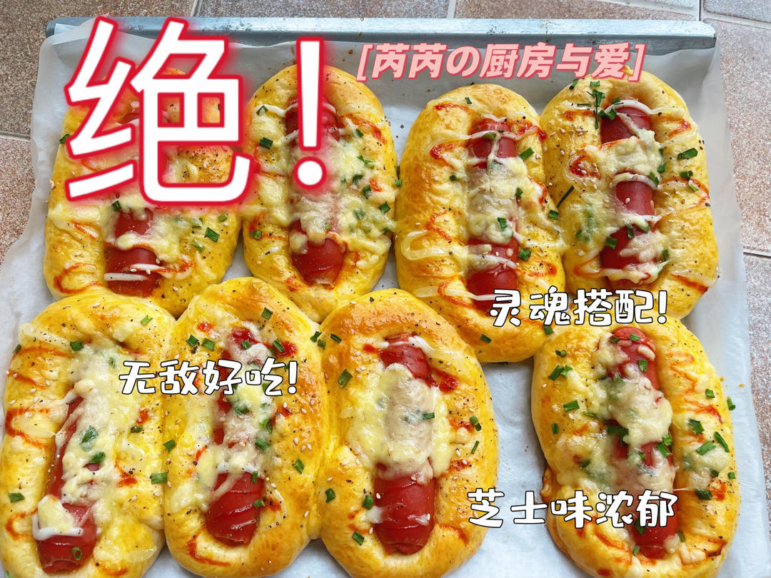 一个面团撑起一家店的台式面包—香肠面包