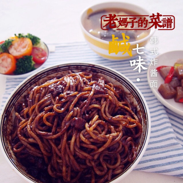 韩式炸酱面