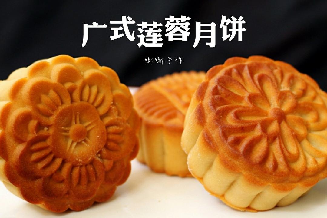 广式五仁月饼蜂蜜版（不用转化糖浆）