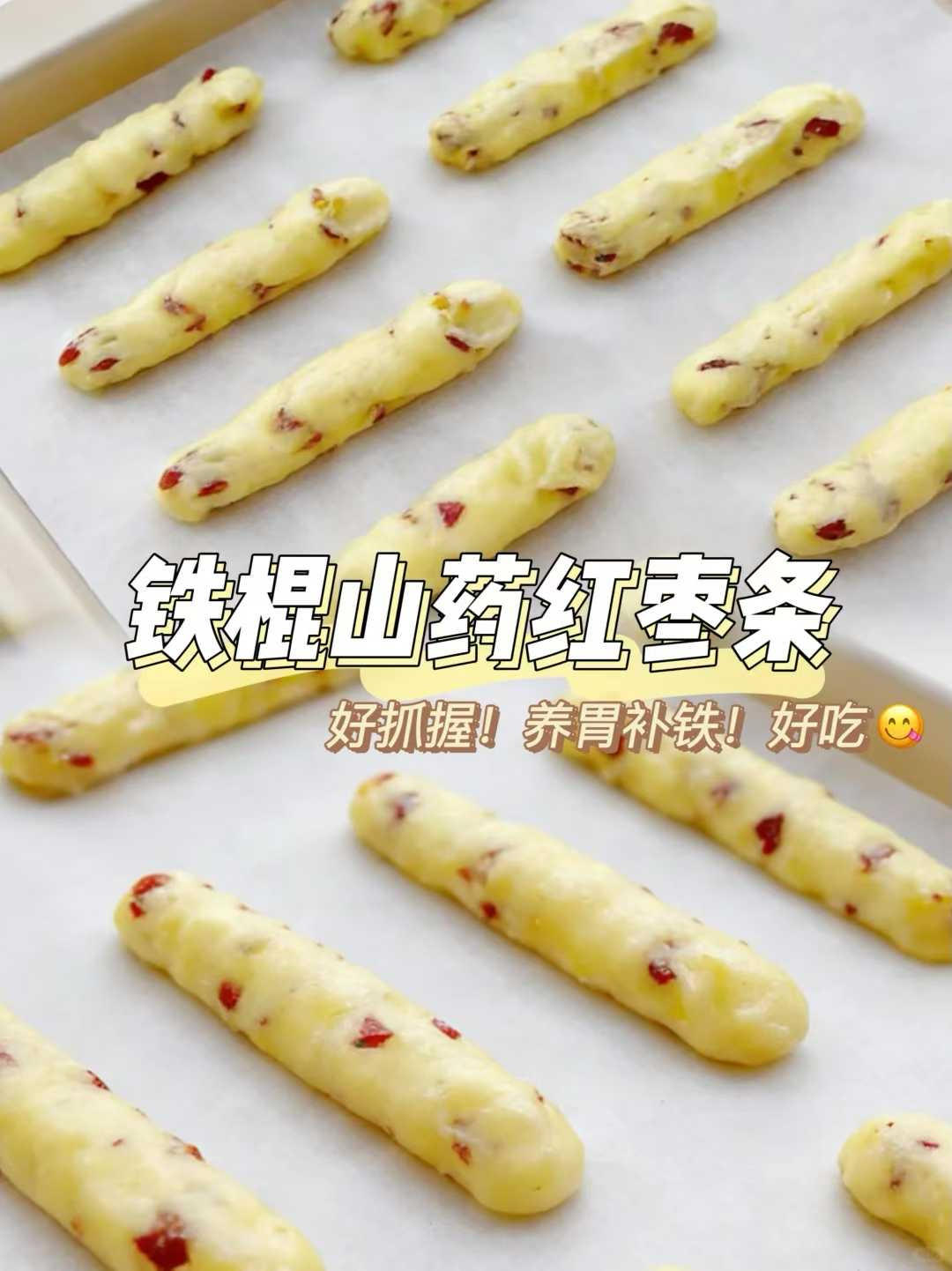 铁棍山药手指条8M+