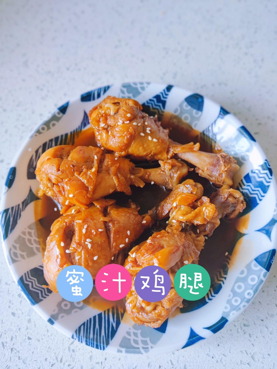 🔥吃过最好吃的蜜汁鸡腿心百吃不厌蜜汁鸡腿🍗