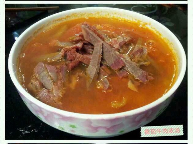 番茄牛肉汤