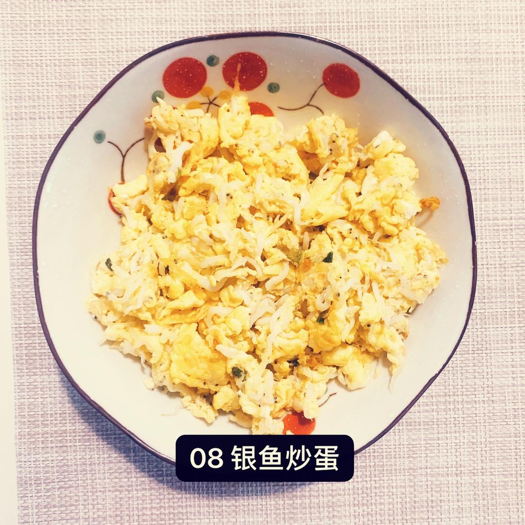 银鱼炒蛋