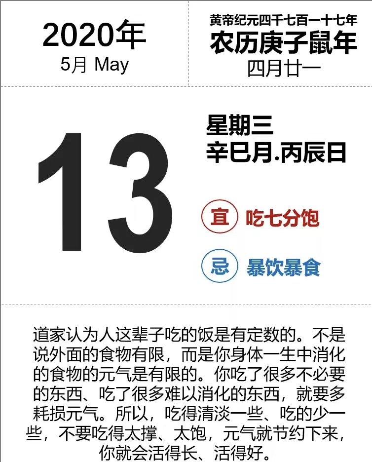 随缘小小厨做的2020年05月15日