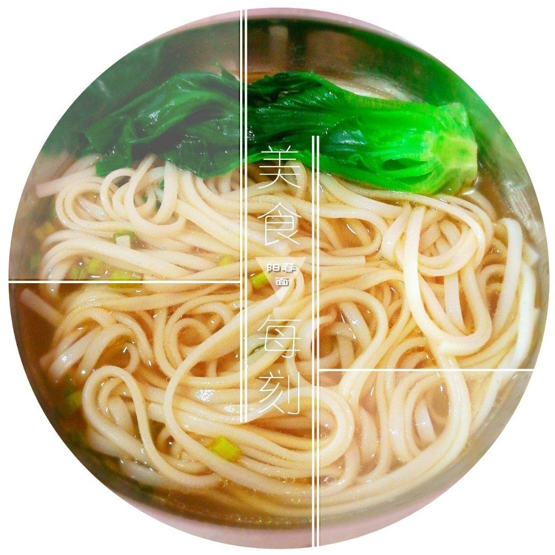 一碗让我念念不忘的阳春面🍜