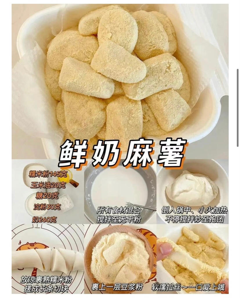 纯奶手撕吐司的做法 步骤1