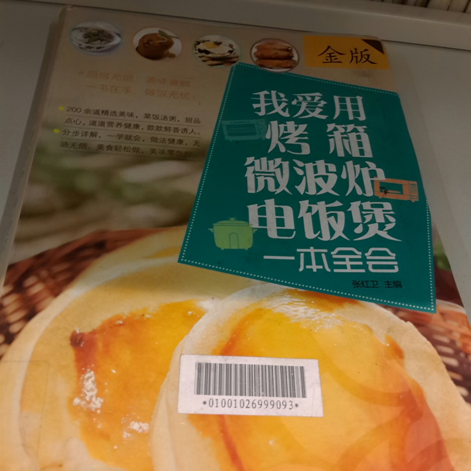粮房