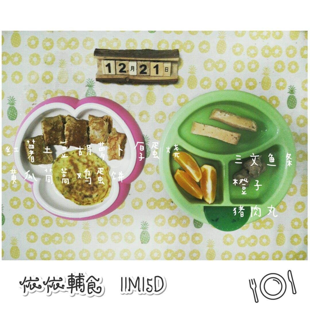 依依辅食记录