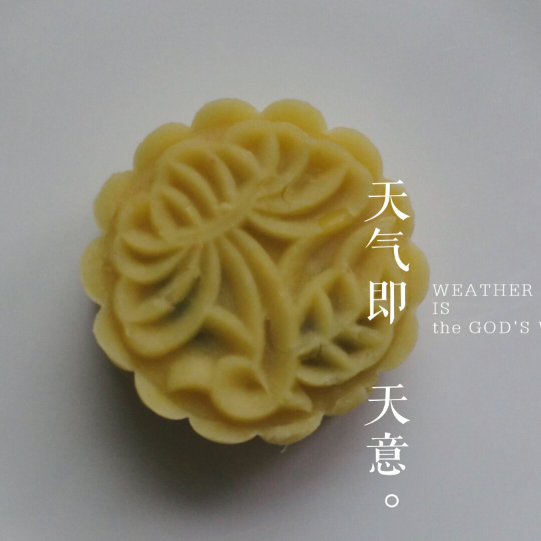 绿豆糕