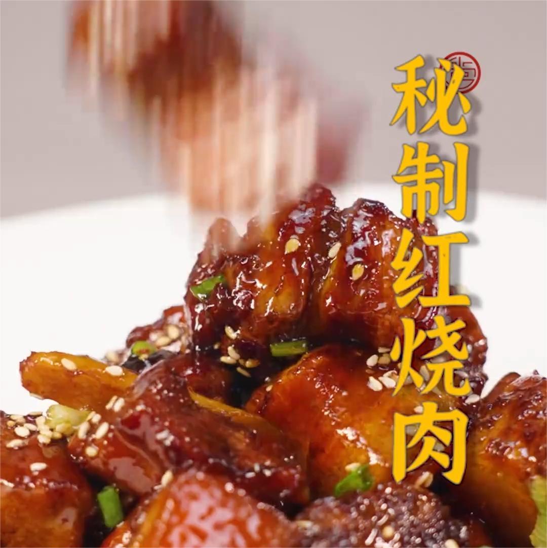秘制红烧肉