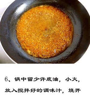 红红火火~泰式甜辣虾^_^的做法 步骤7
