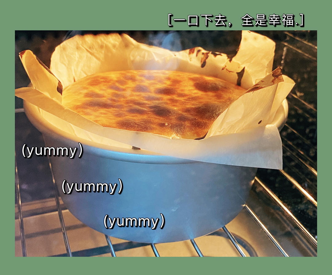 巴斯克重芝士蛋糕