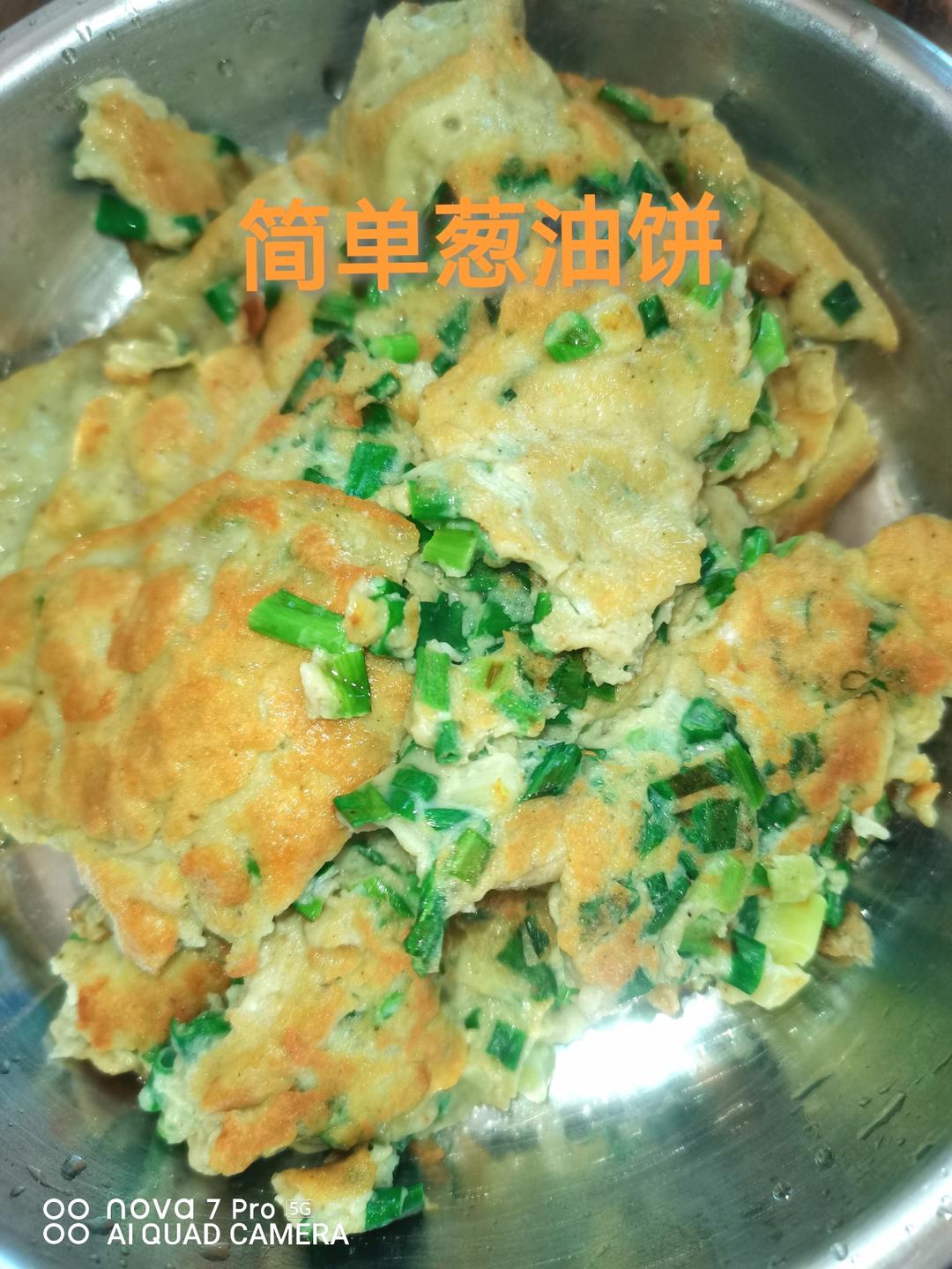 简单葱油饼的做法