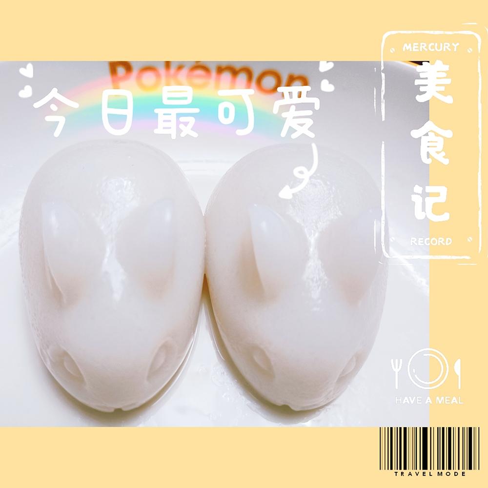 小白兔乖乖（椰汁凉粉）