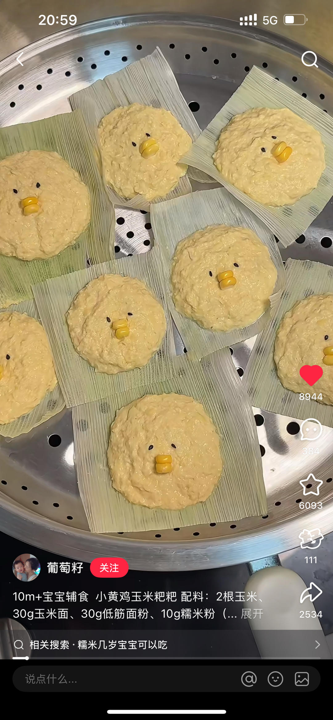 小鸡玉米饼-宝宝辅食