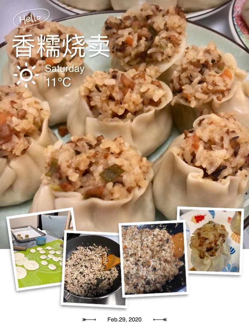 家常烧卖(爸爸的味道)