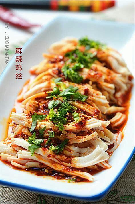 鸡肉【麻辣鸡丝】的做法