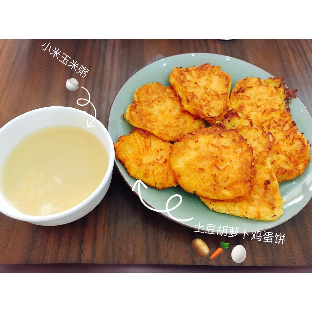 宝宝辅食之土豆胡萝卜小饼