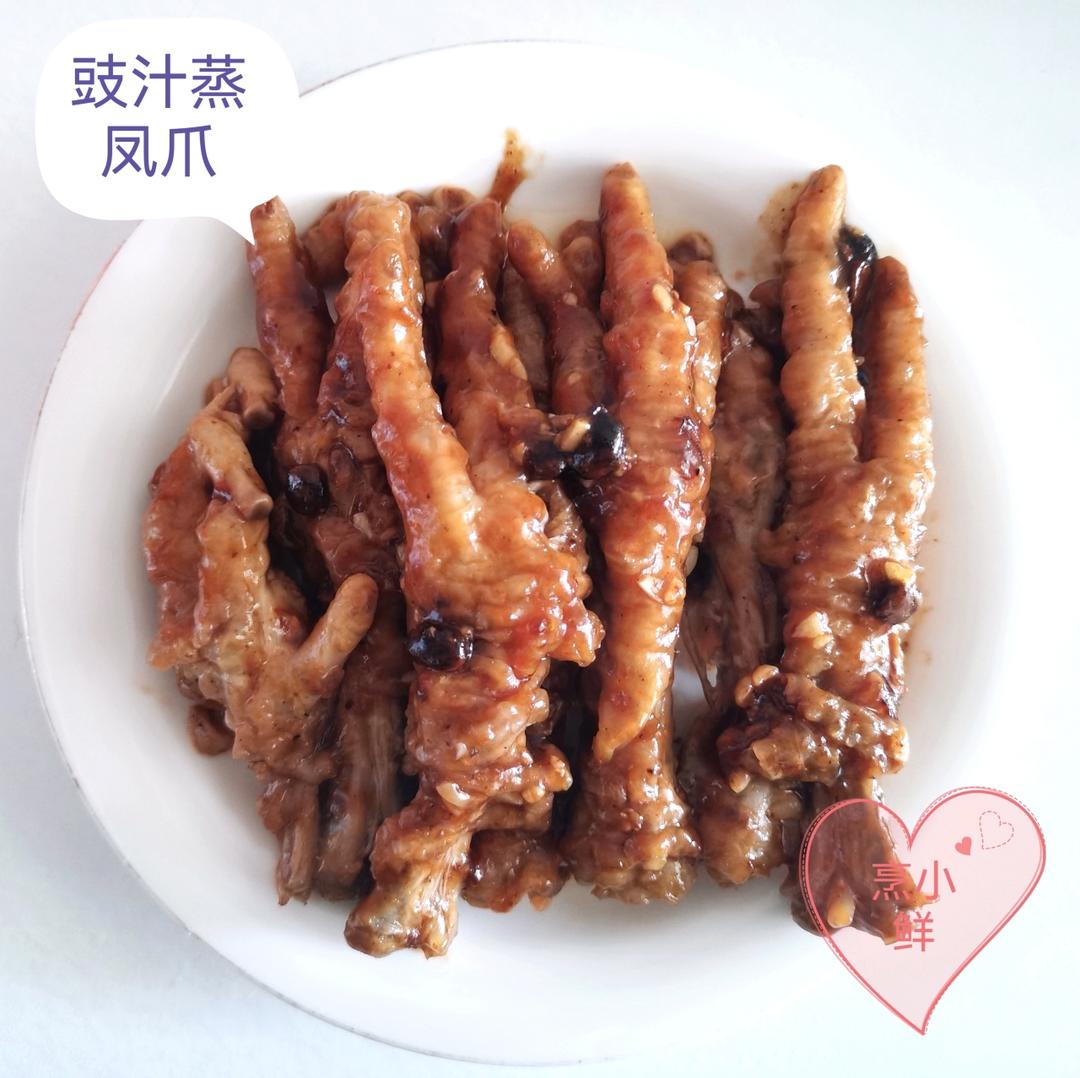 经典广东点心  豉汁蒸凤爪