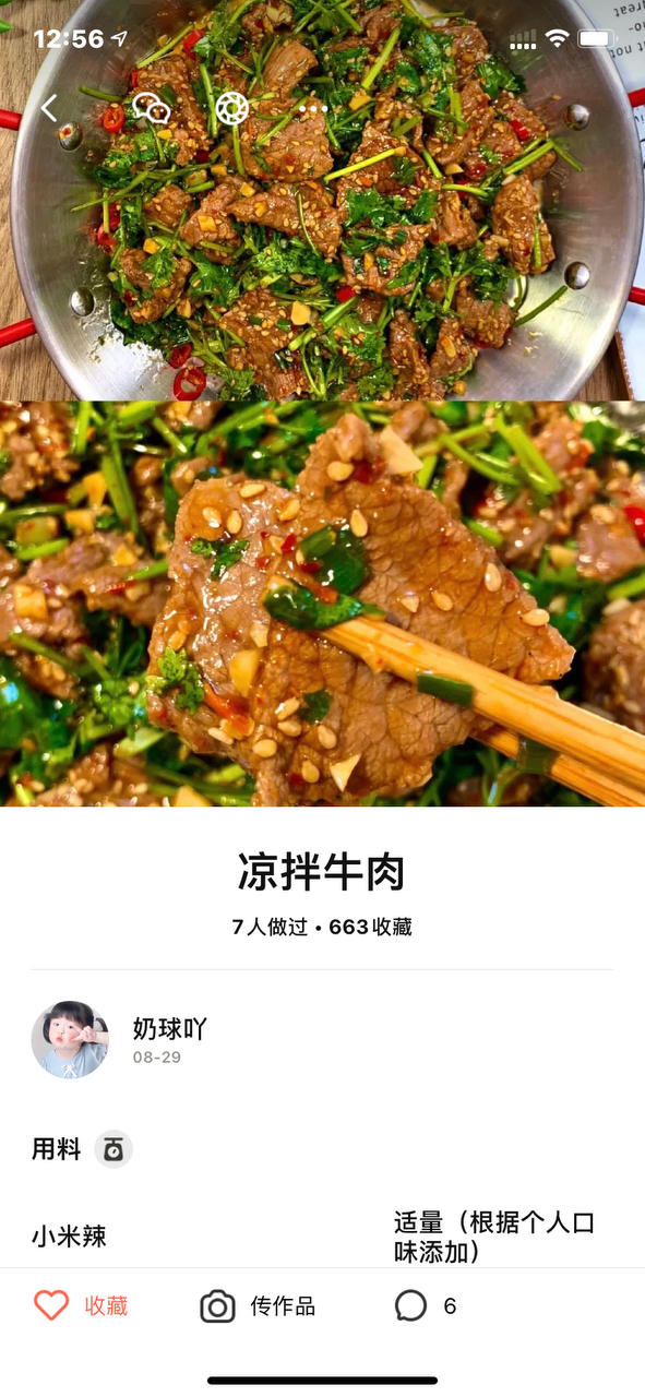凉拌牛肉片