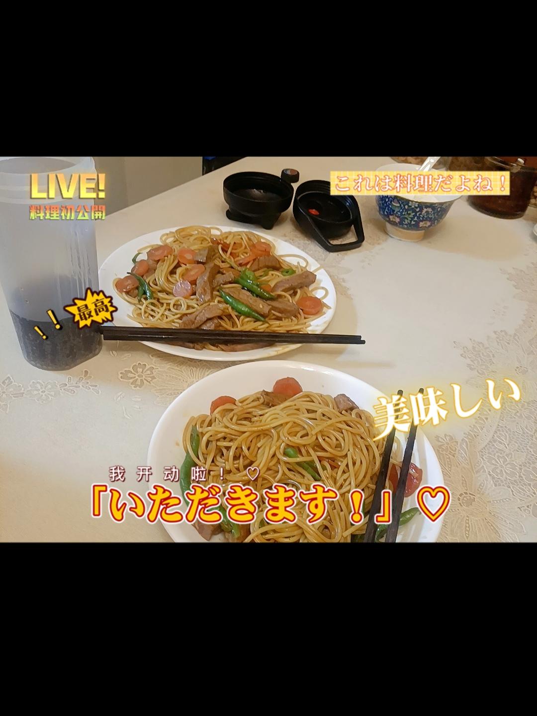 黑椒牛排意面