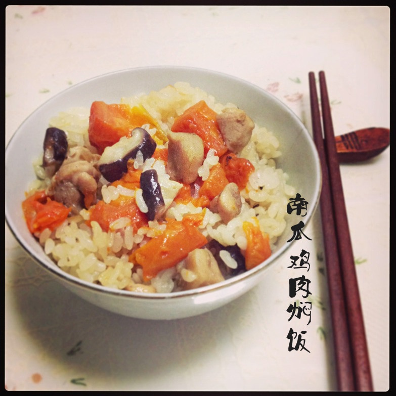 南瓜鸡肉饭