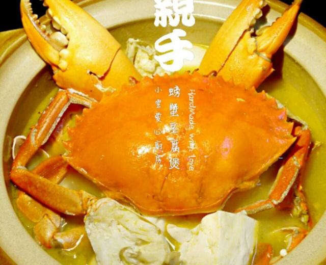 螃蟹or海虾豆腐煲的做法