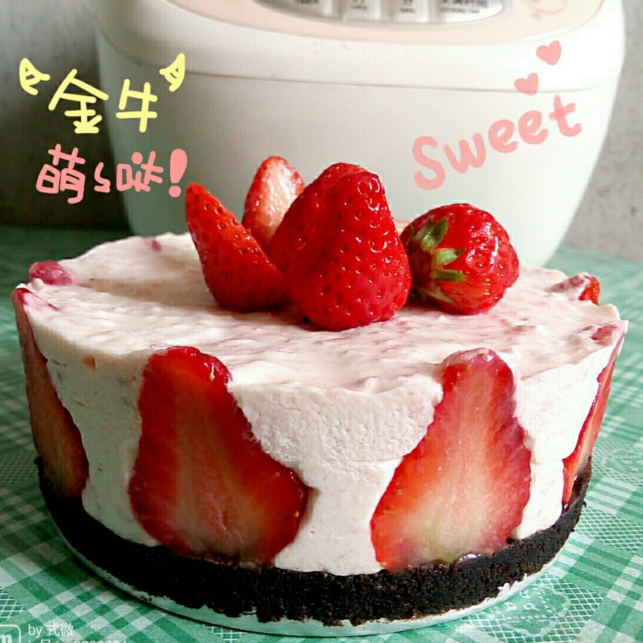 草莓慕斯（摘自Sissi的甜品教程）