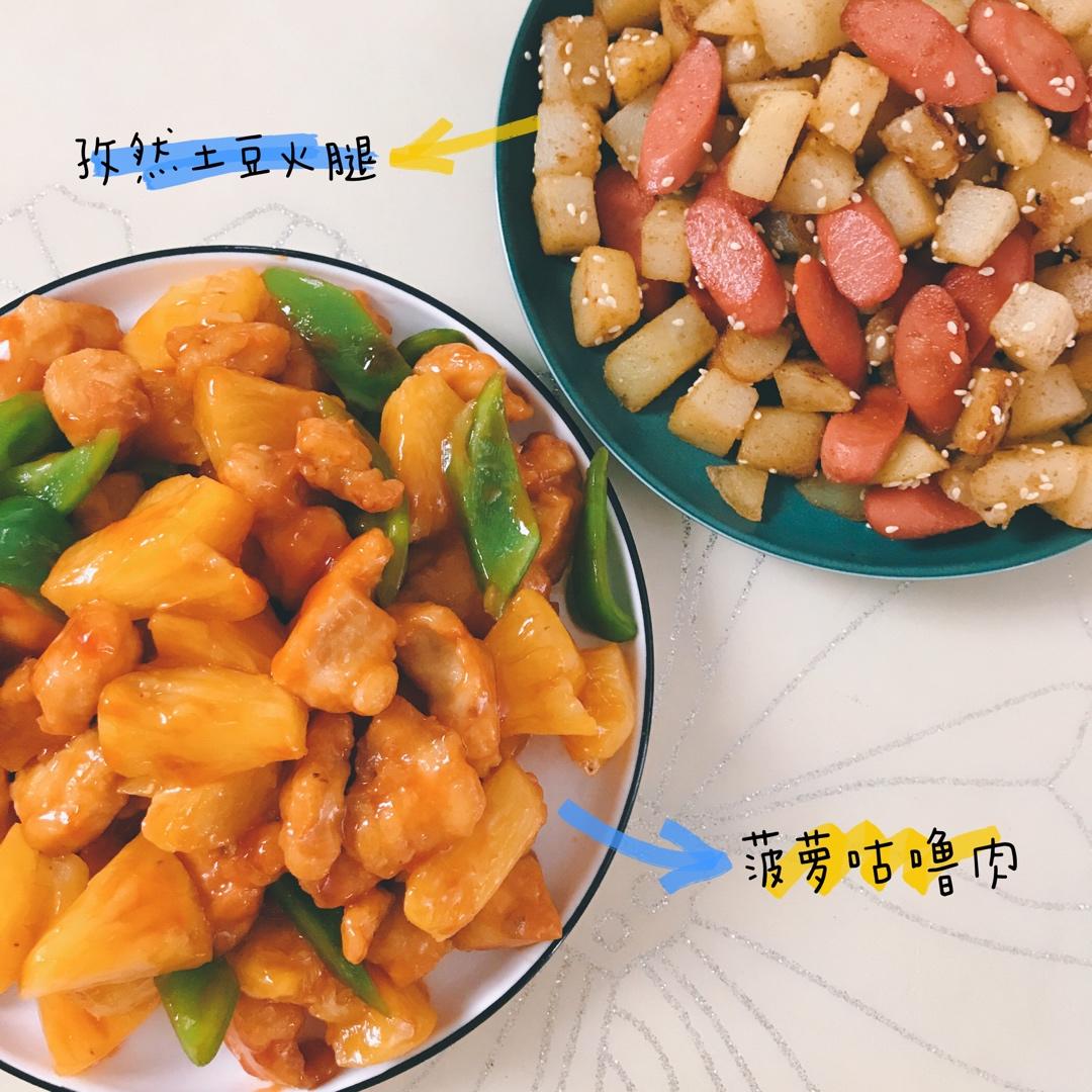 🔥秒杀路边摊❗️好吃到爆的孜然火腿土豆丁❗️