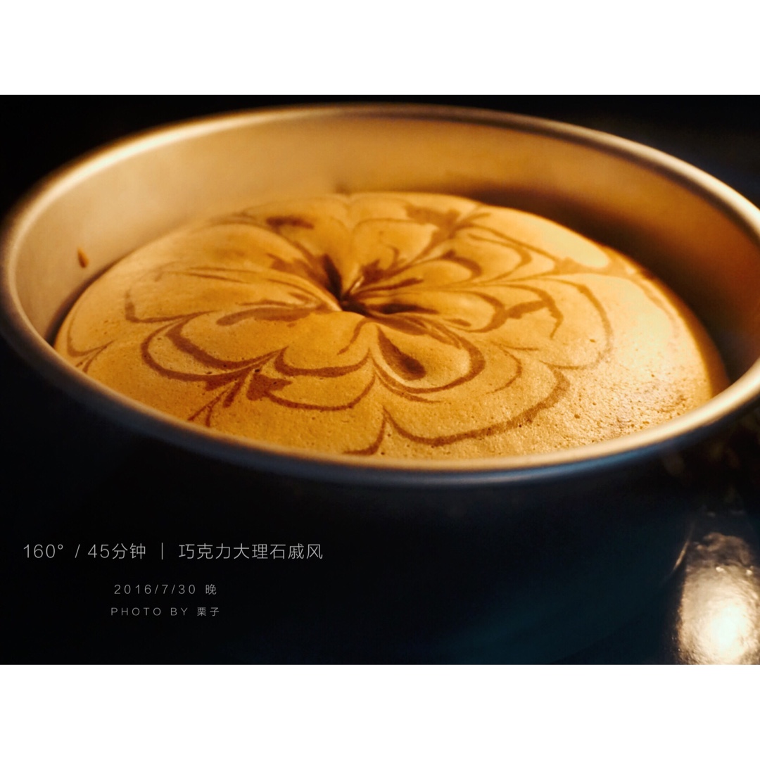 双色拉花戚风蛋糕