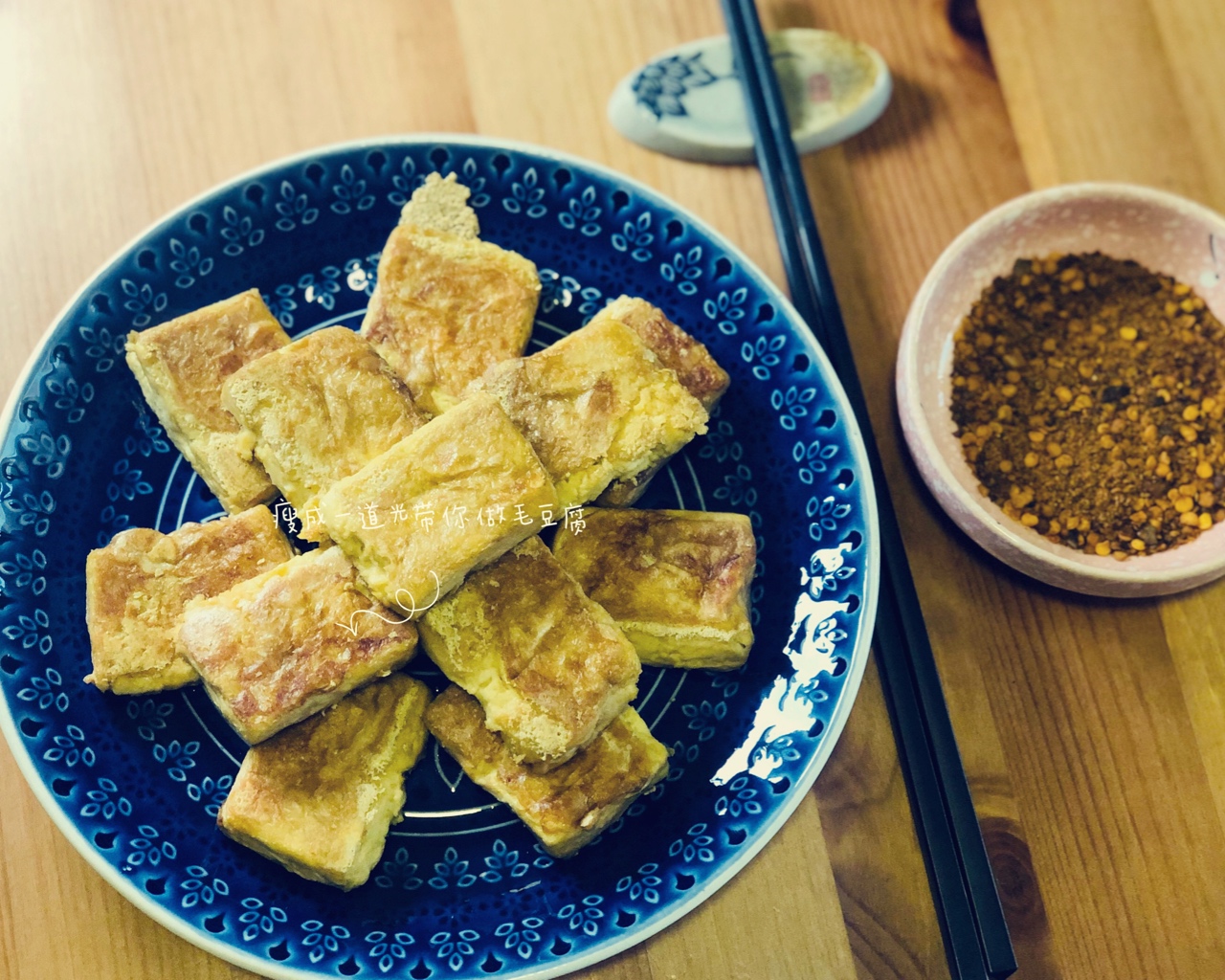 🦊毛豆腐🦊家庭自制极简版👼🏻的做法