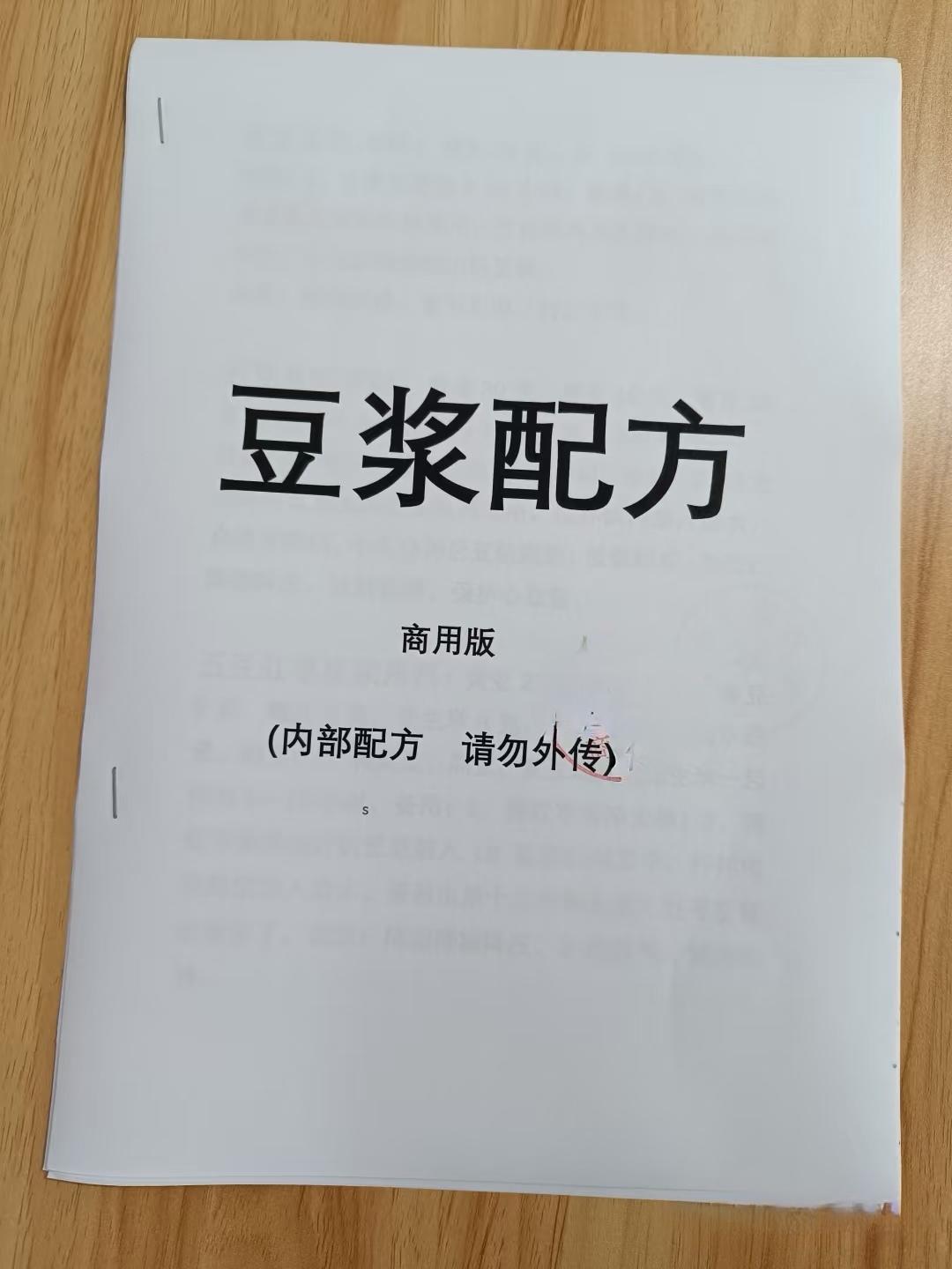 ㊙️破壁机豆浆大全