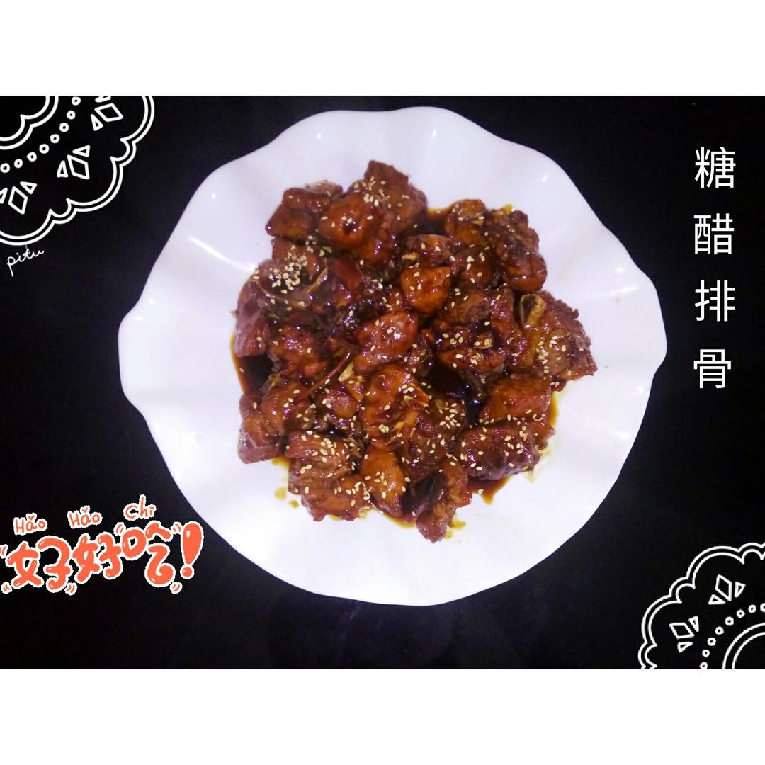 根本停不下来的糖醋排骨