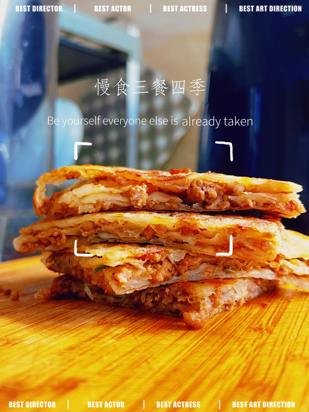 老北京千层肉饼              （京东肉饼）