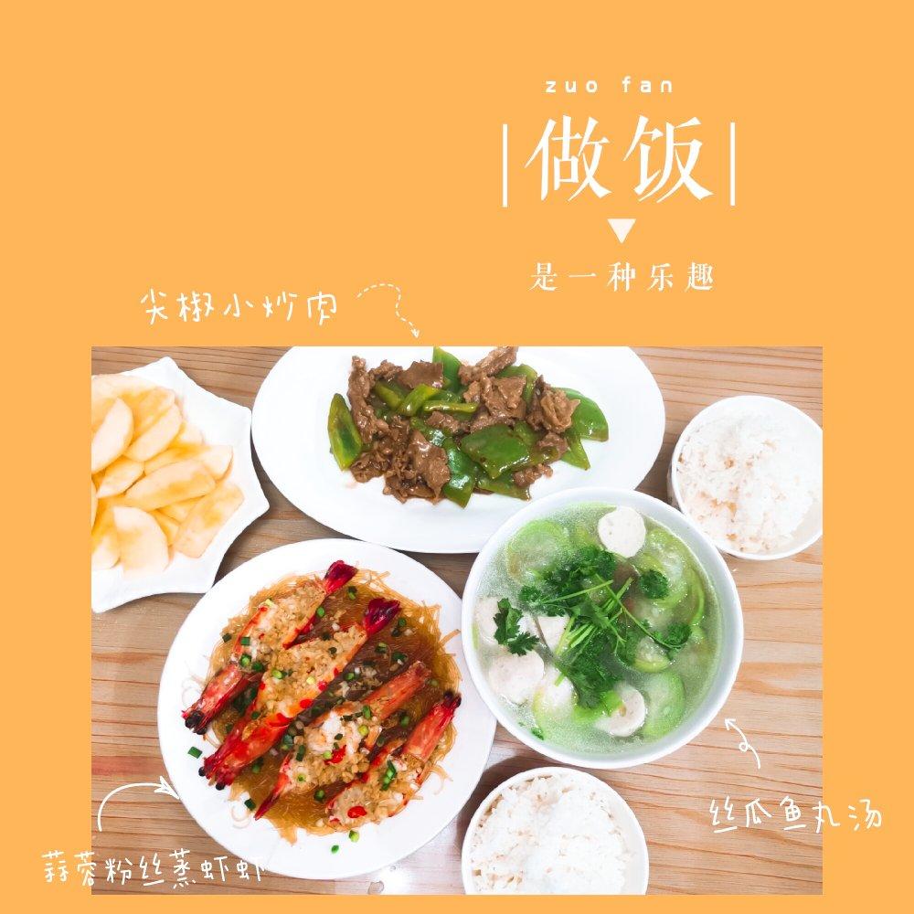 0失败的蒜茸酱粉丝蒸虾🦐🦐🦐（蒜茸酱衍生菜谱）
