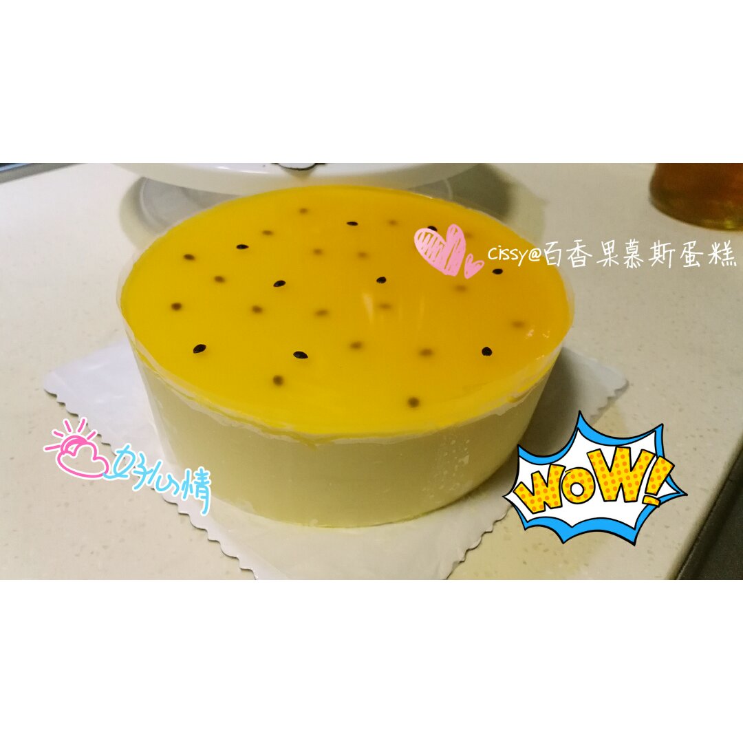 百香果慕斯