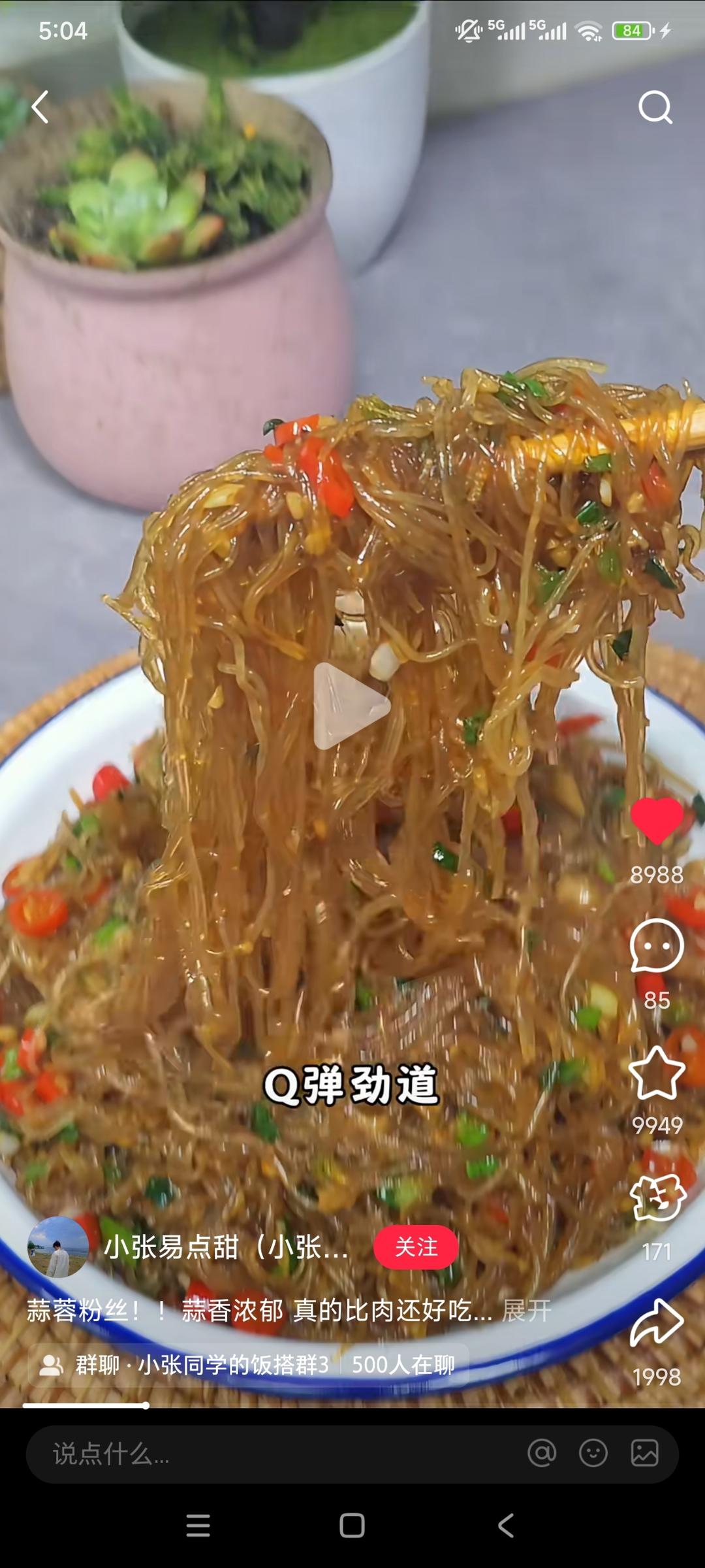 粉丝类，蒜蓉粉丝_小张易点甜的做法