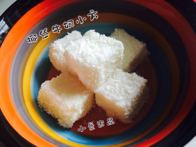 椰丝牛奶小方糕