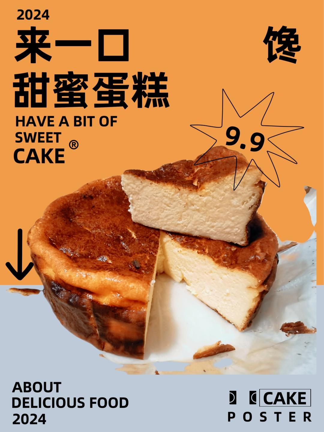 只有牛奶也能做的巴斯克蛋糕（自制奶酪）