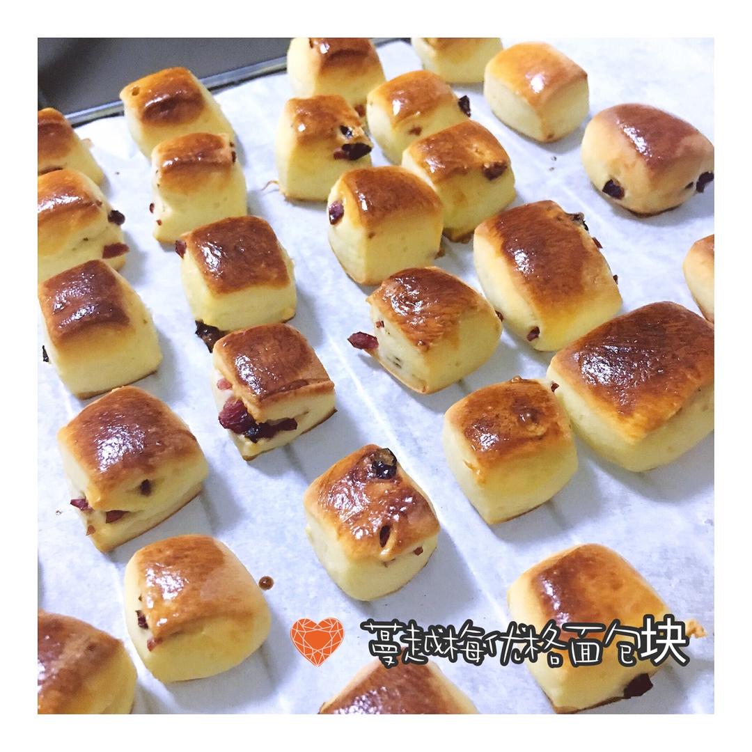 蔓越莓优格小面包块