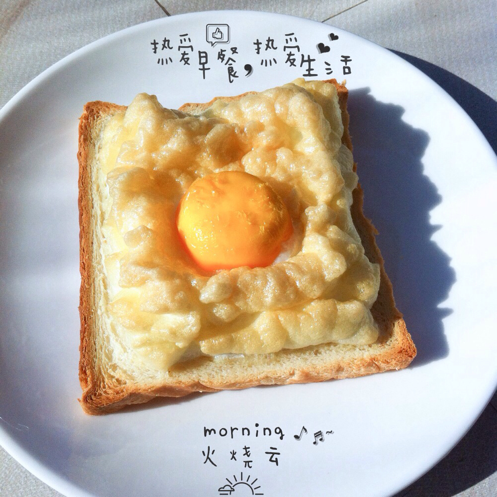 火烧云土司